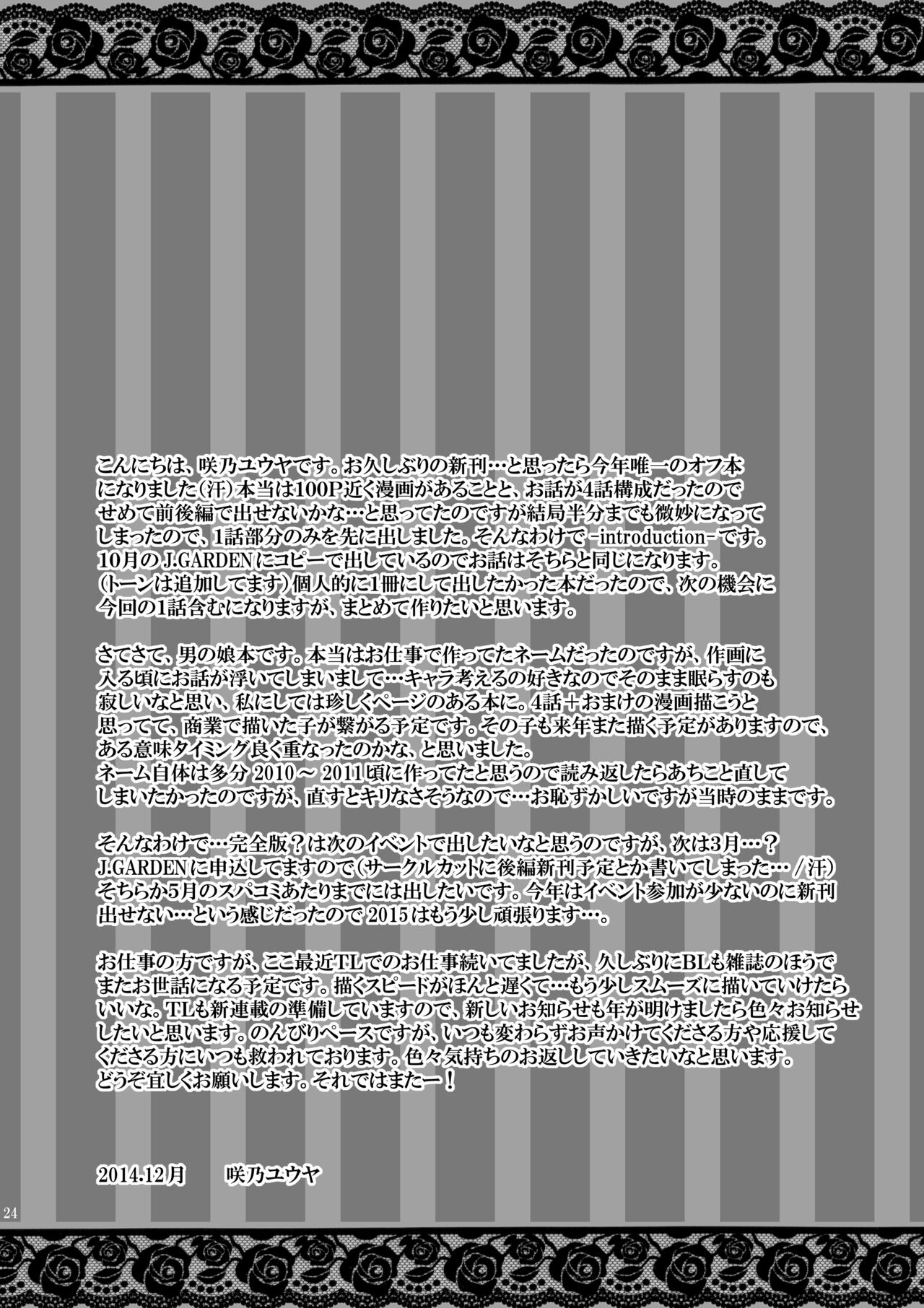 Forbidden. -introduction- - Page 23