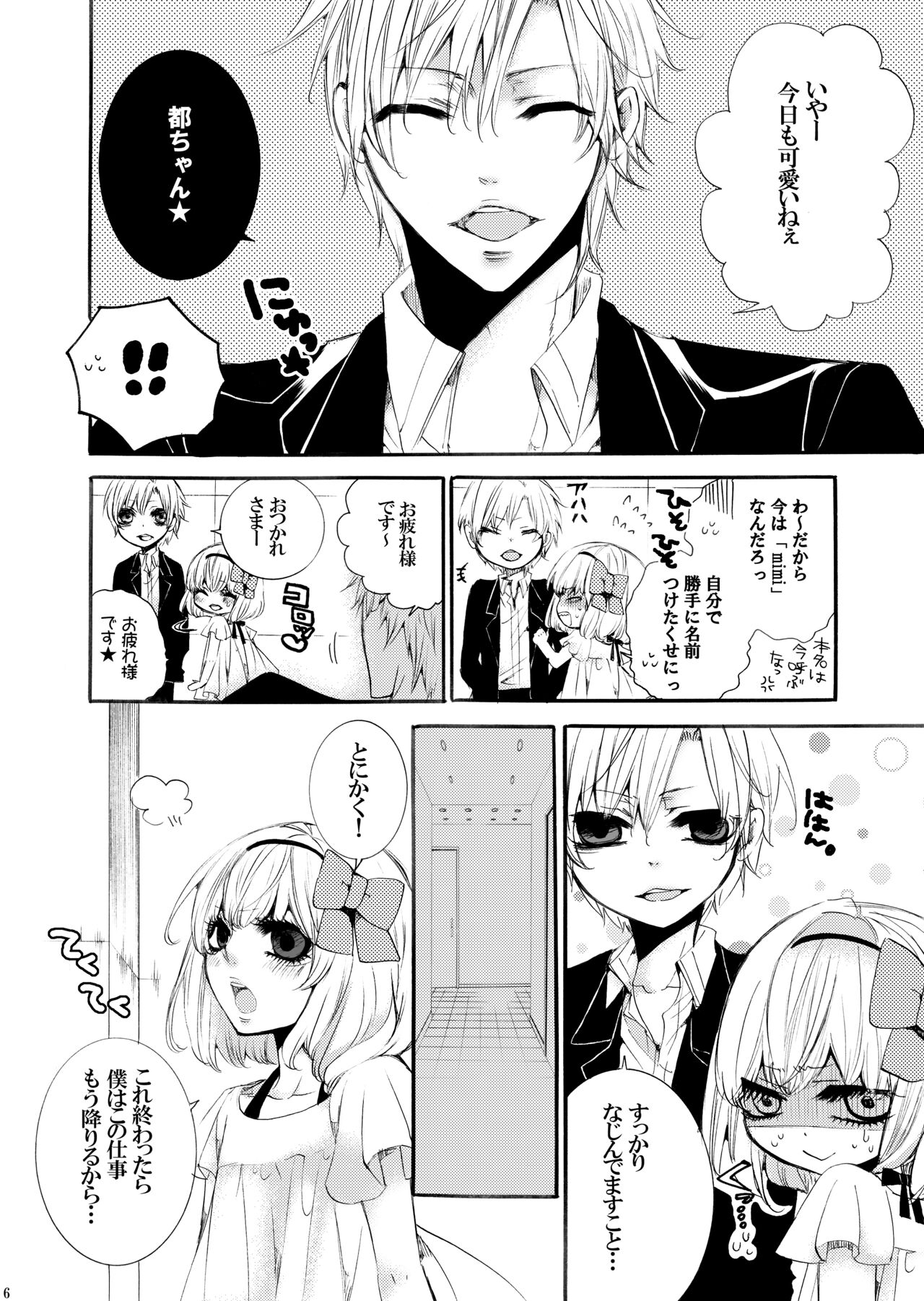 Preview page 5