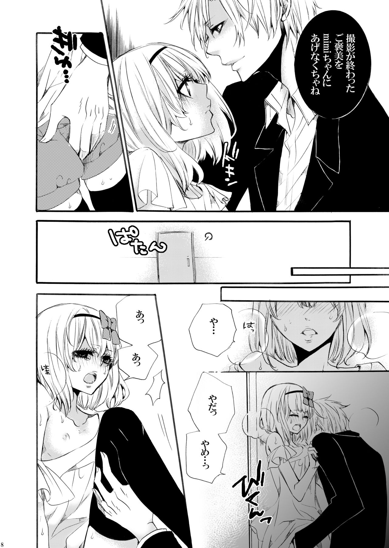 Preview page 7