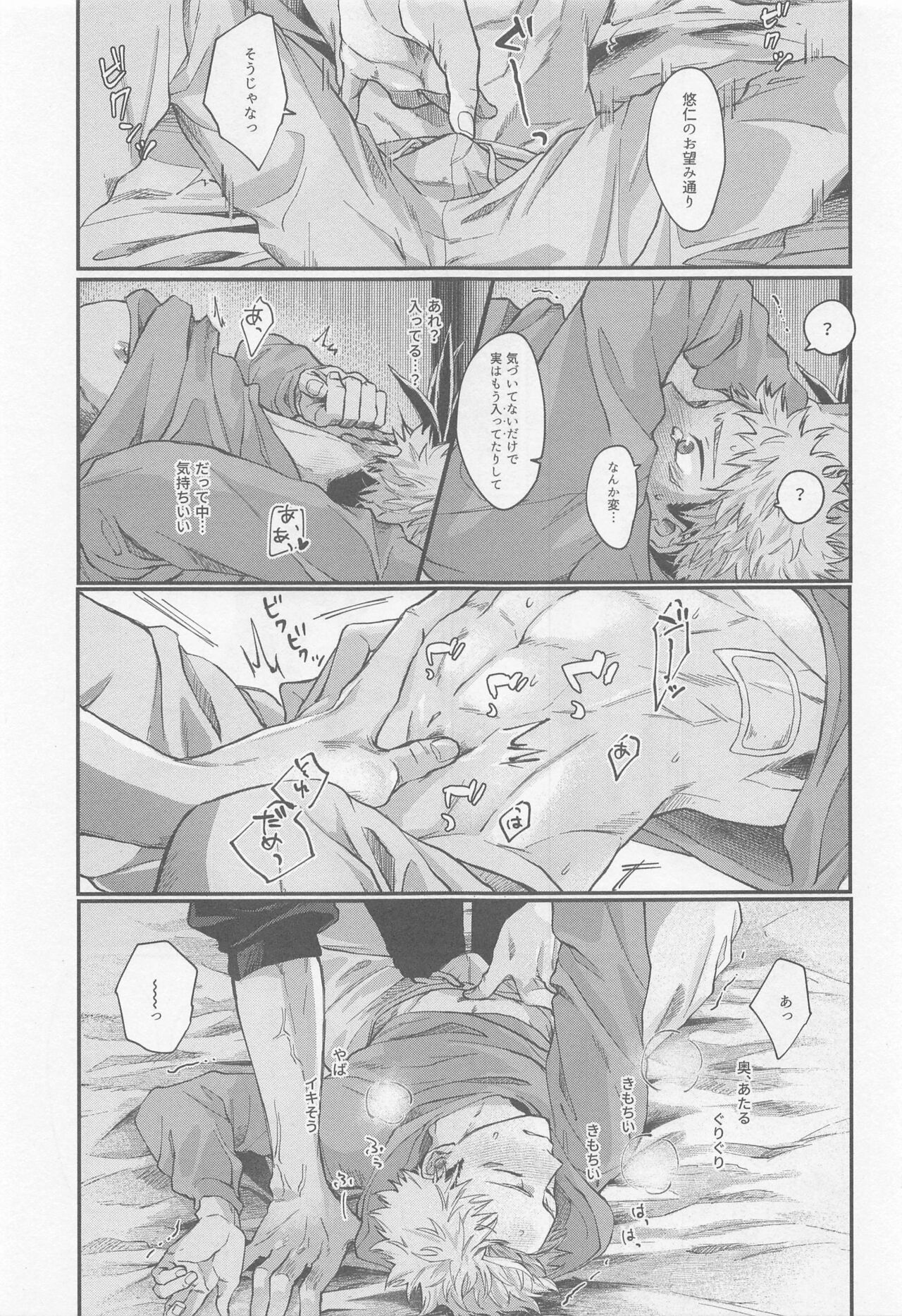 PIL - Page 14