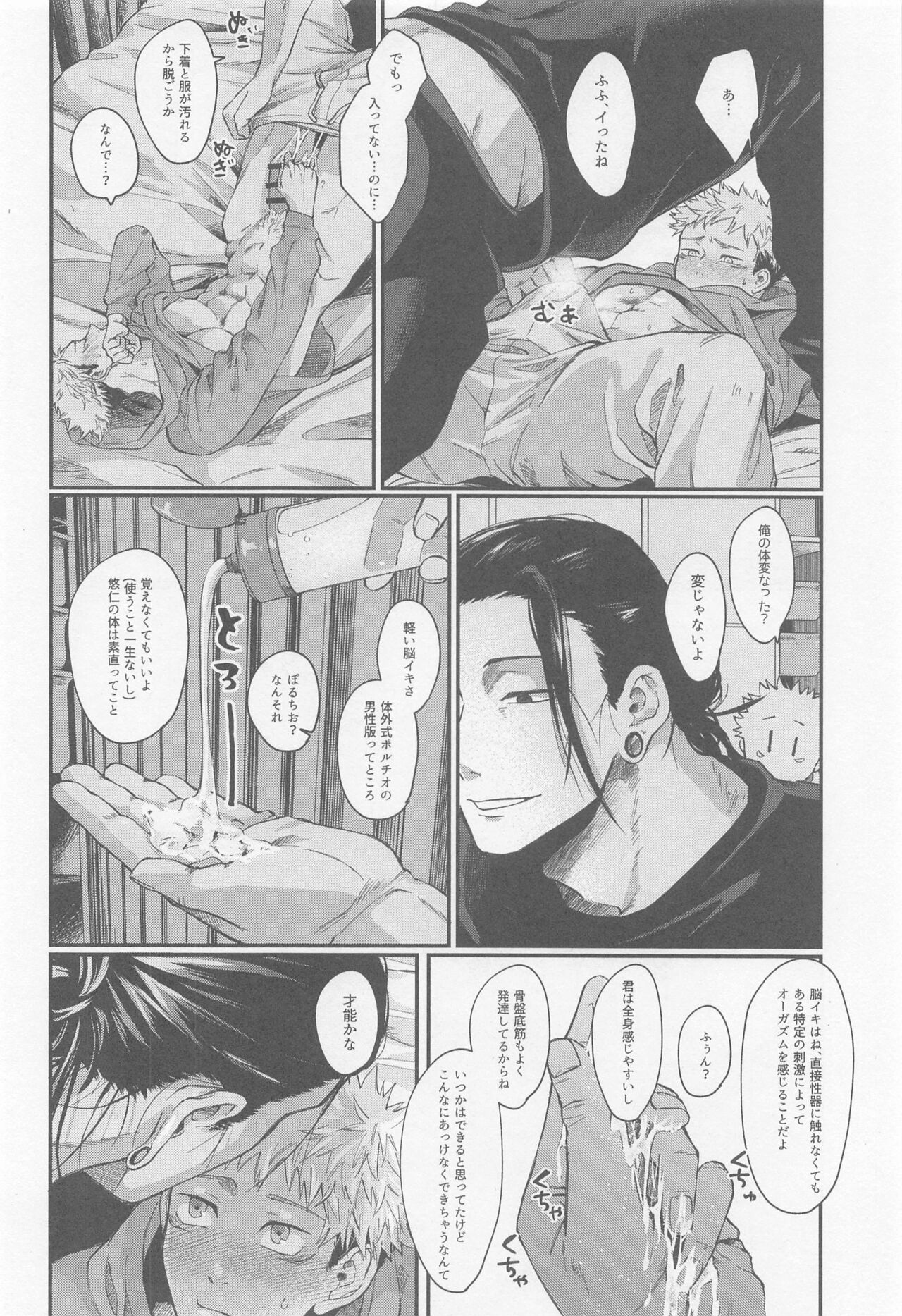 PIL - Page 15