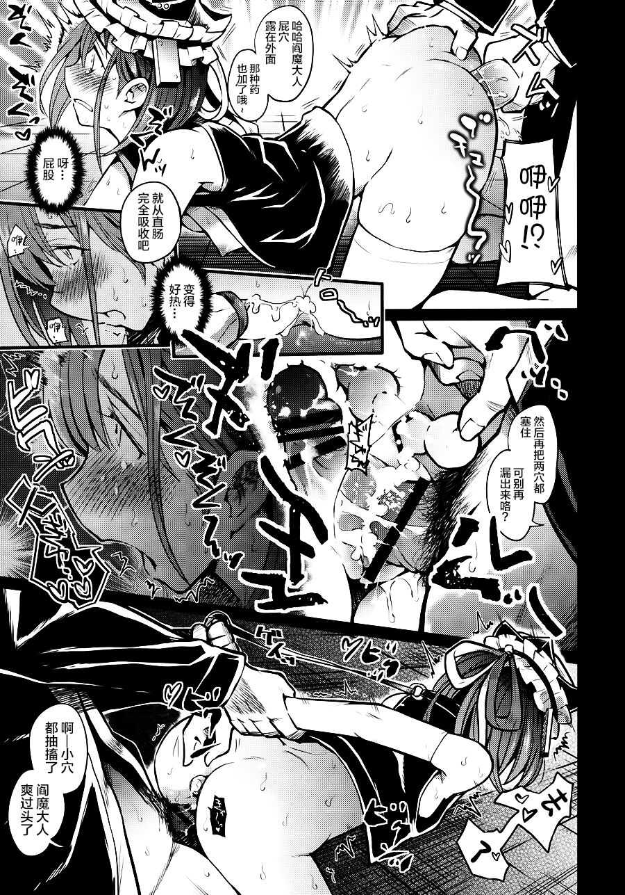 Mesuana Saiban - Page 43