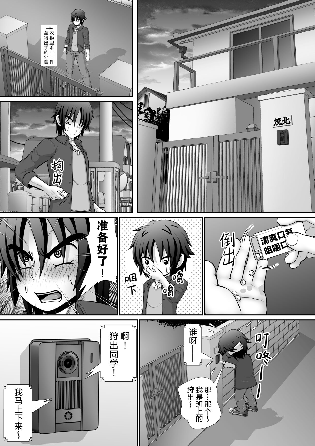 Chitsu Hakai-kei Joshi 5 - Page 13