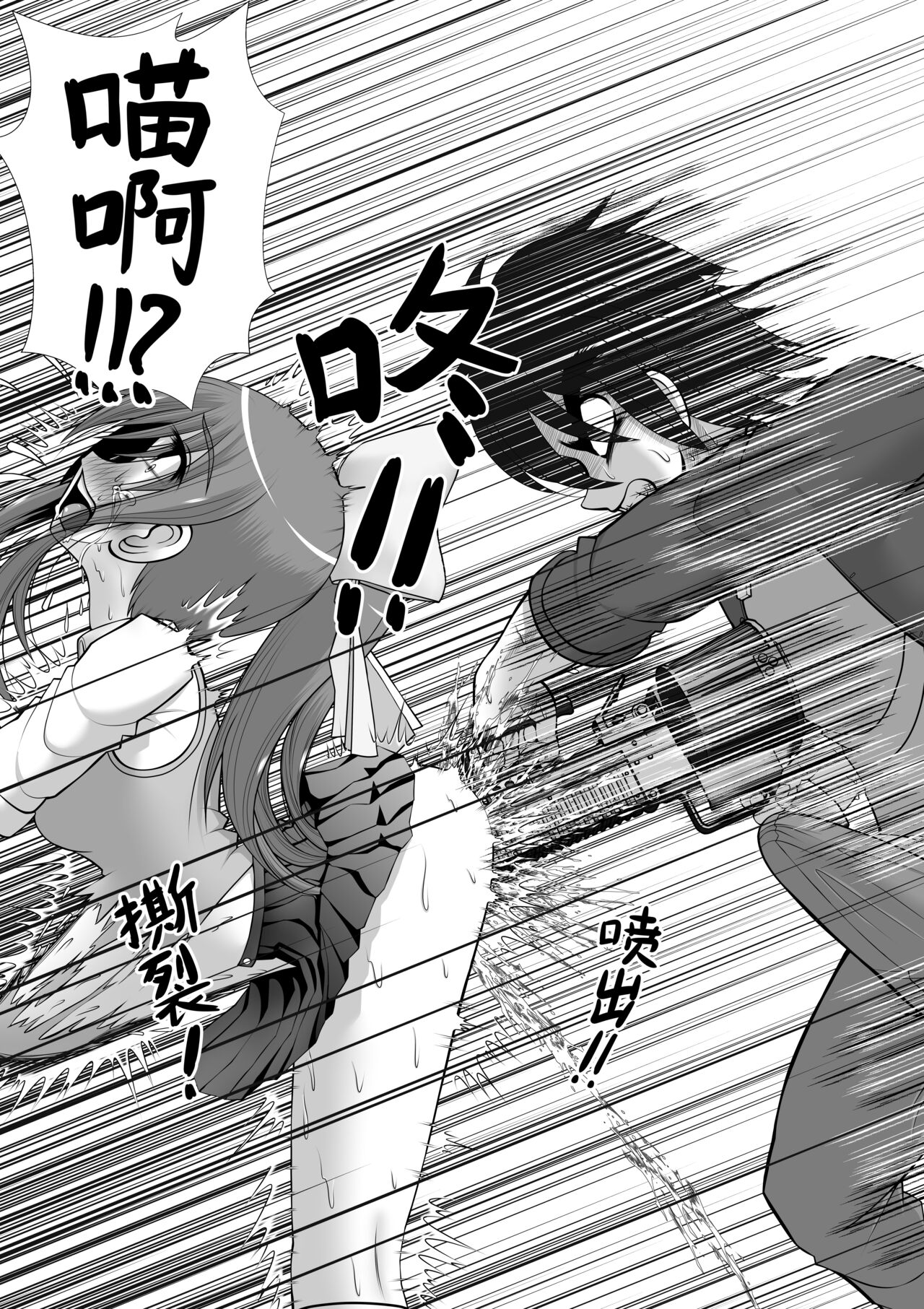 Chitsu Hakai-kei Joshi 5 - Page 35