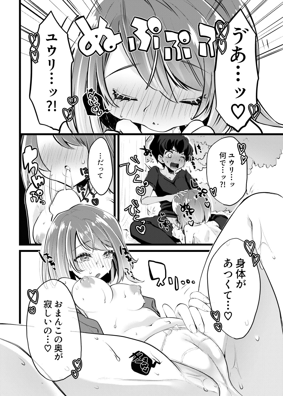 Preview page 5