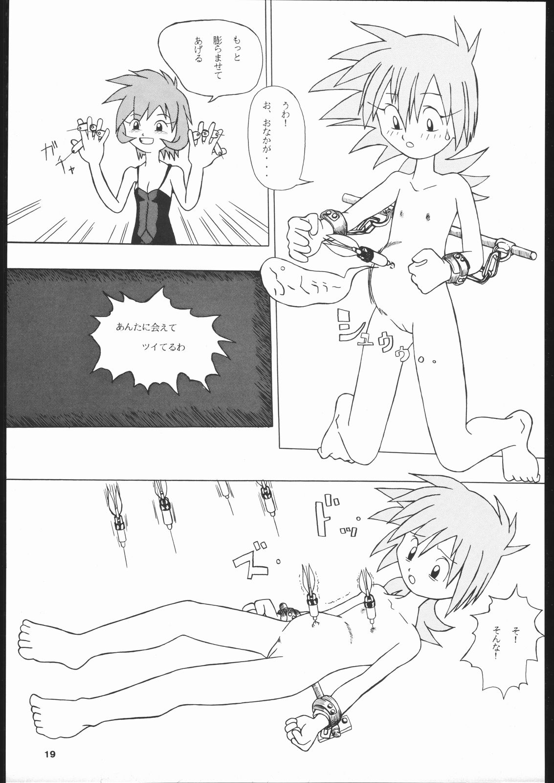 Dorei Shimai X - Page 18
