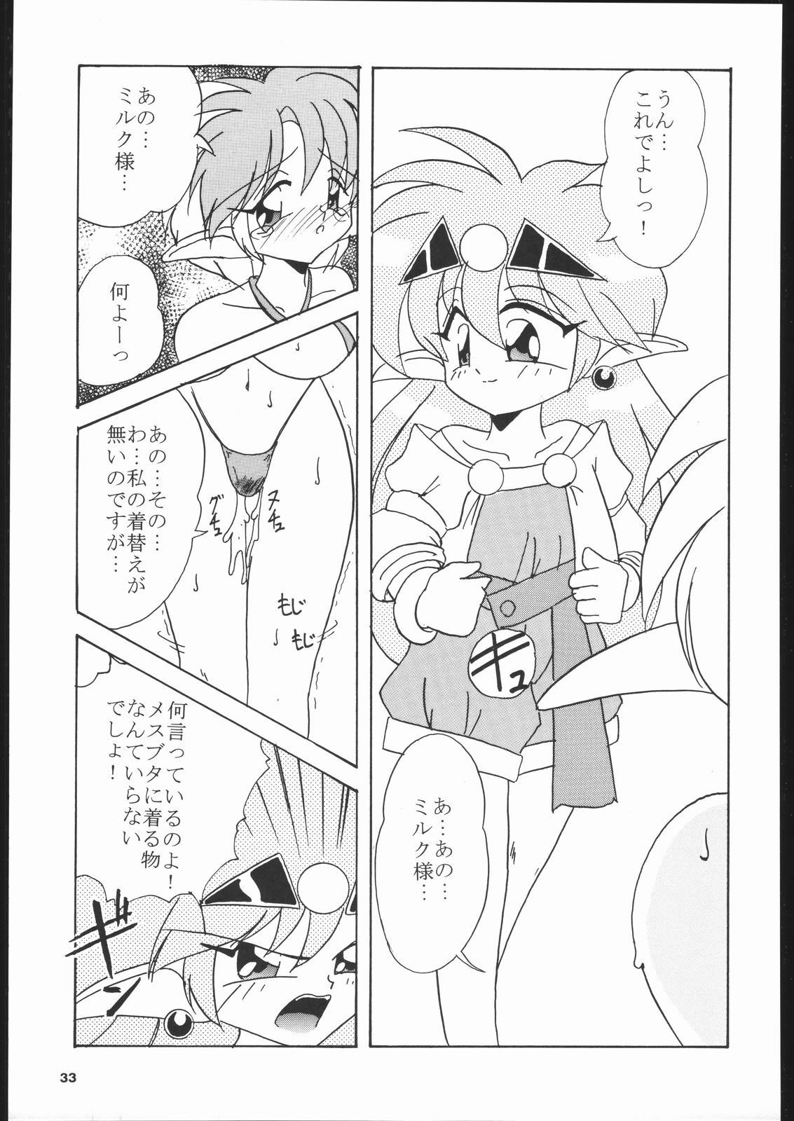 Dorei Shimai X - Page 32