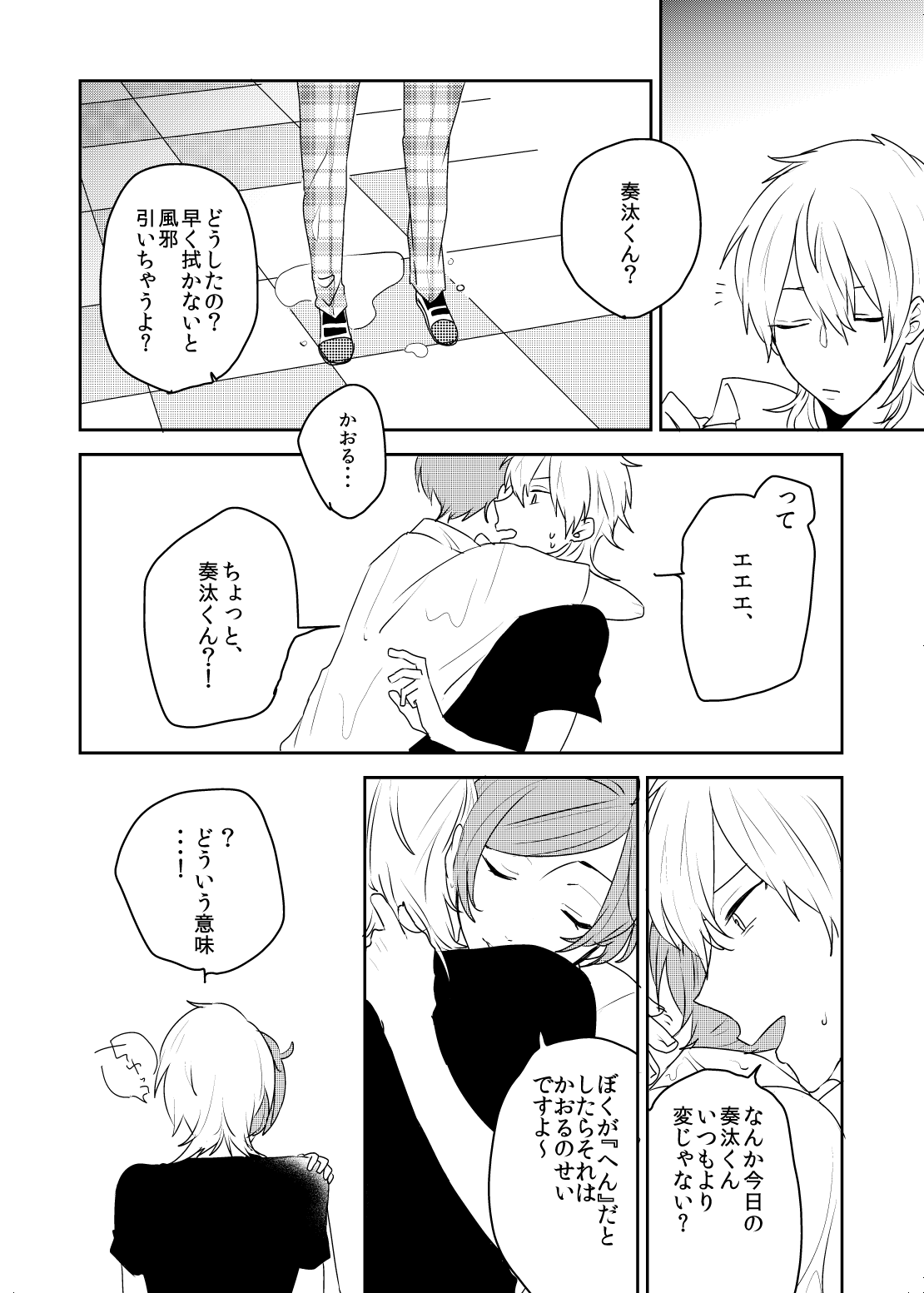 Maybe Maybe love you - Page 14