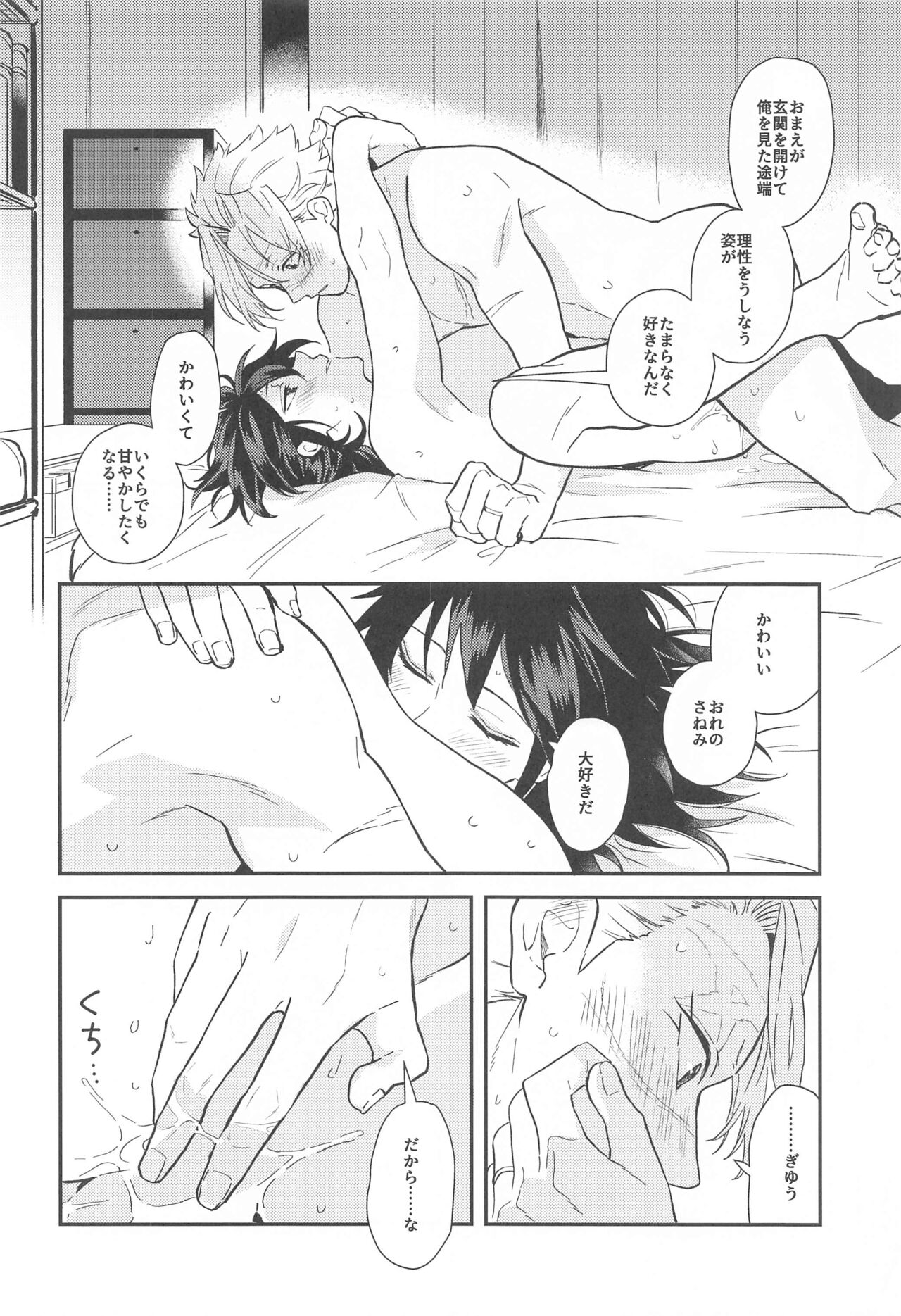 "Asa made" - Page 23