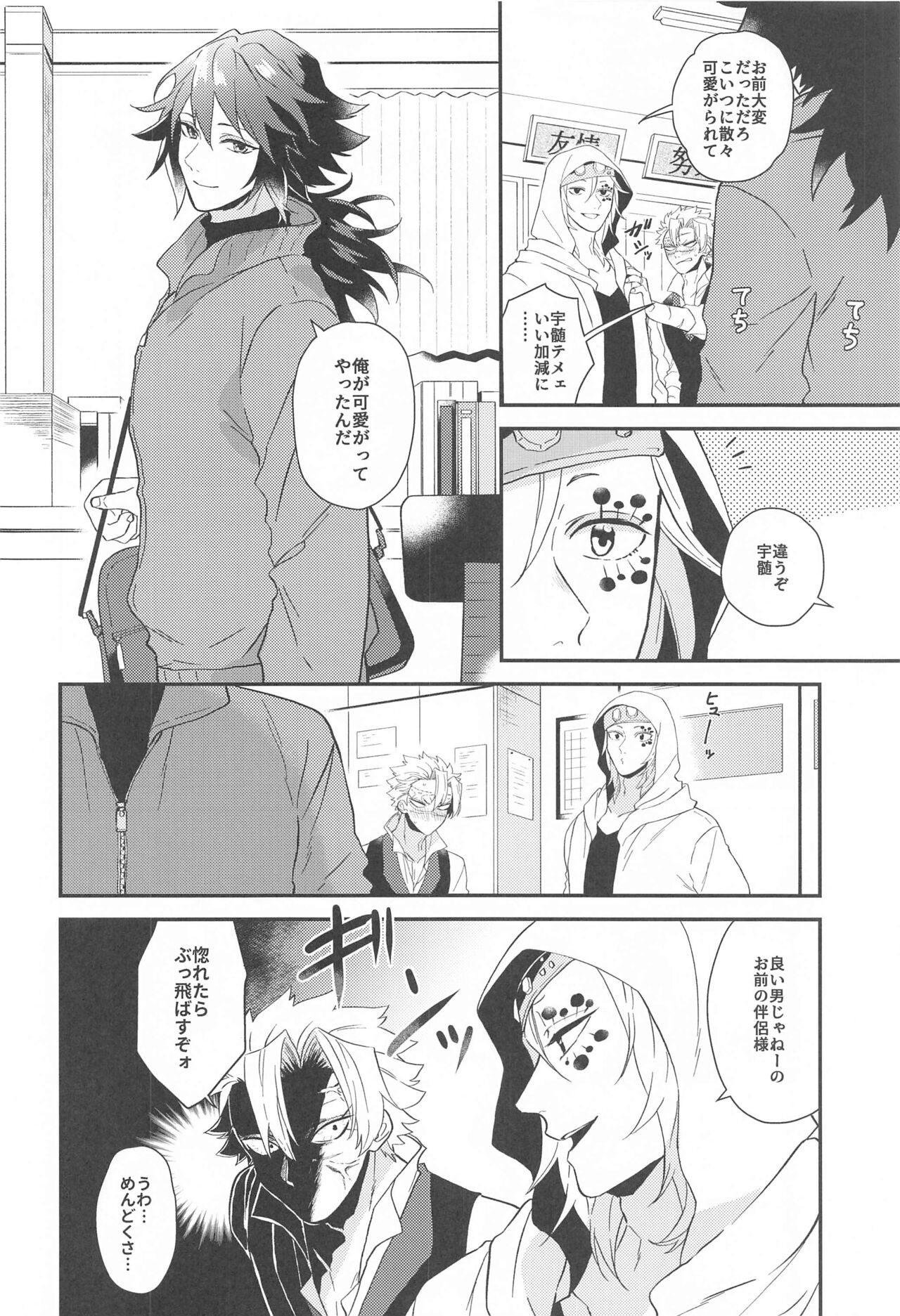 "Asa made" - Page 27