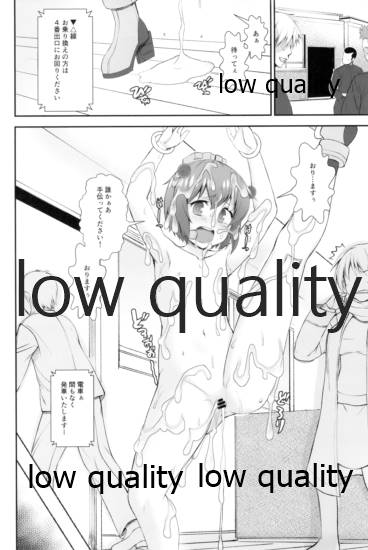 Chijou Ensei Ninmu!! - Page 17