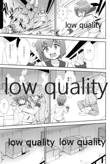 Chijou Ensei Ninmu!! - Page 20
