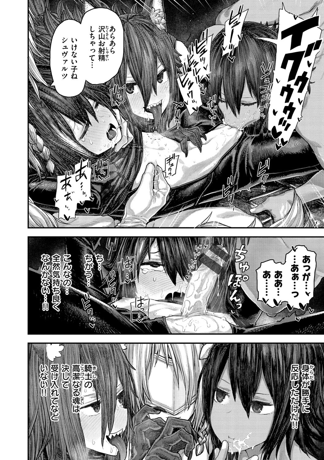 Hatsukoi Poolside - Page 116