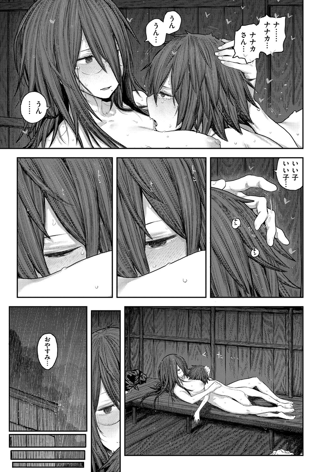 Hatsukoi Poolside - Page 71