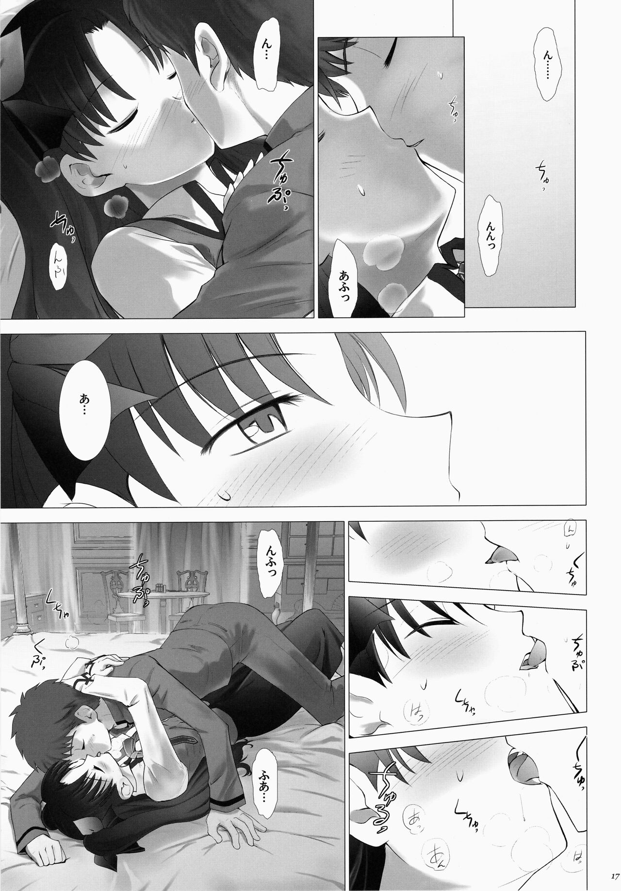 T-MOON COMPLEX 3 - Page 17