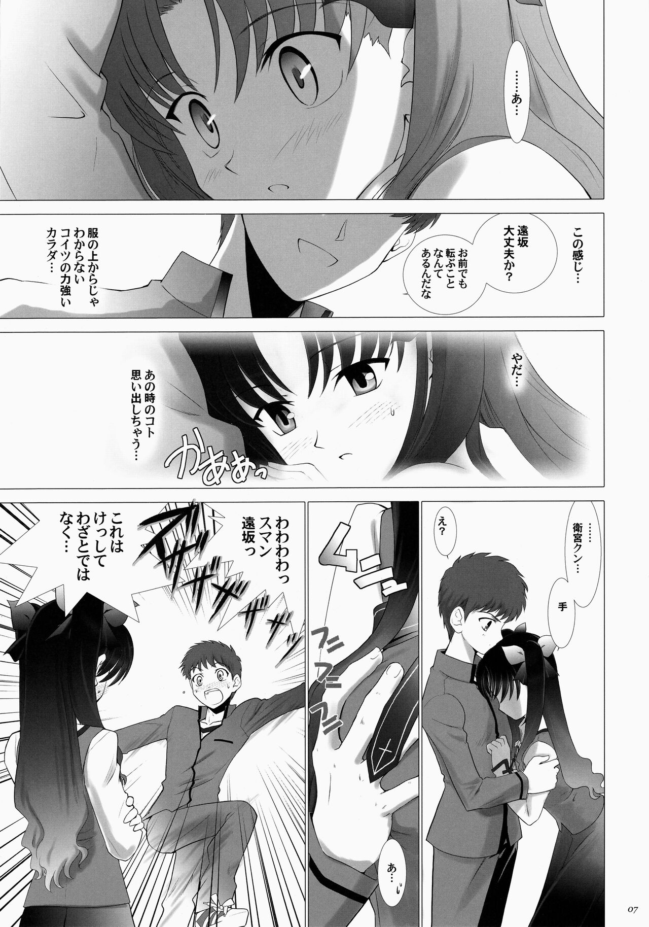 Preview page 7
