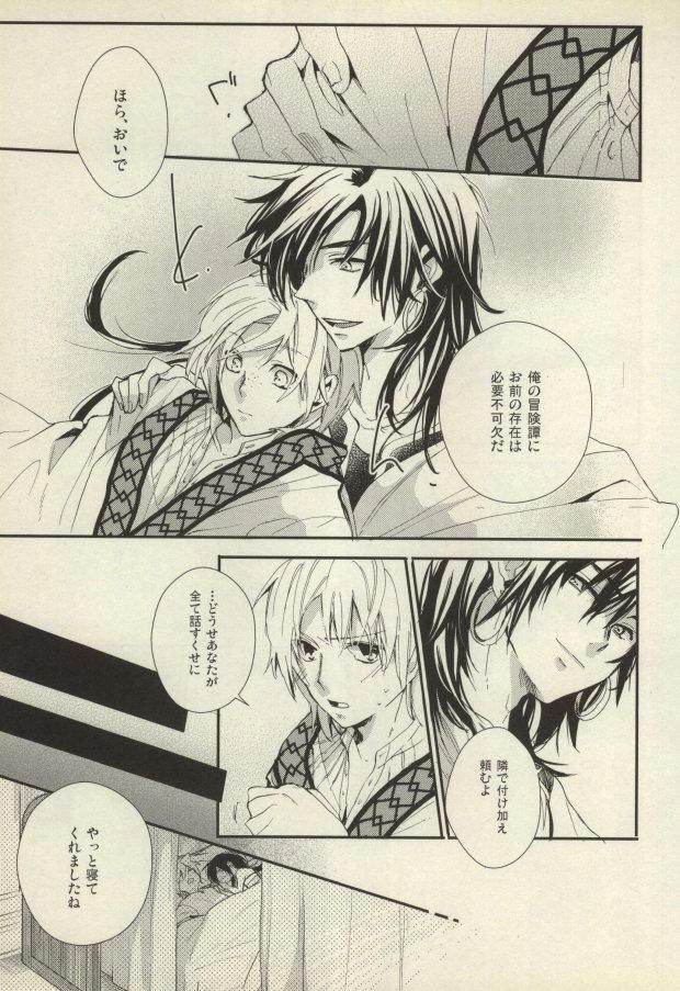 Kobanare shimasho? - Page 11