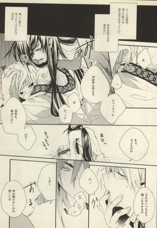 Kobanare shimasho? - Page 17