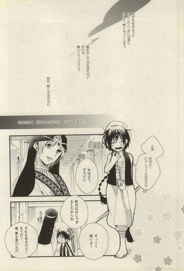 Kobanare shimasho? - Page 22