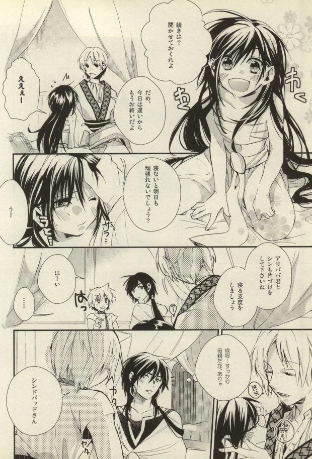 Kobanare shimasho? - Page 8