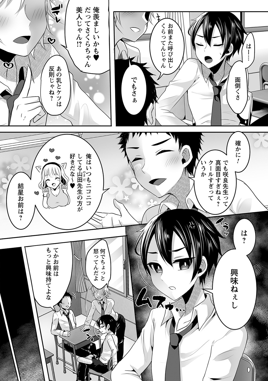 comic Trigger vol.05 - Page 24