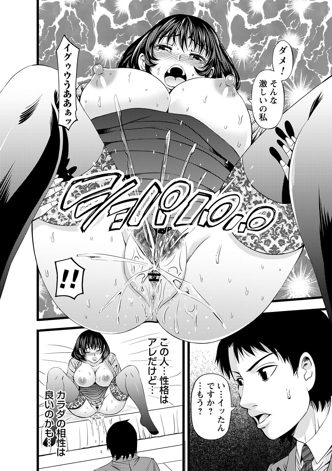 comic Trigger vol.05 - Page 69