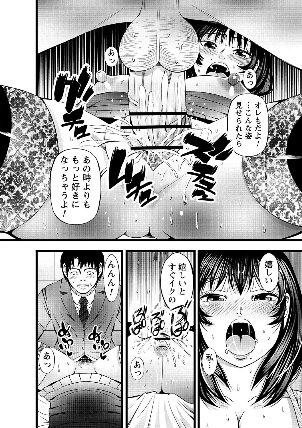 comic Trigger vol.05 - Page 79