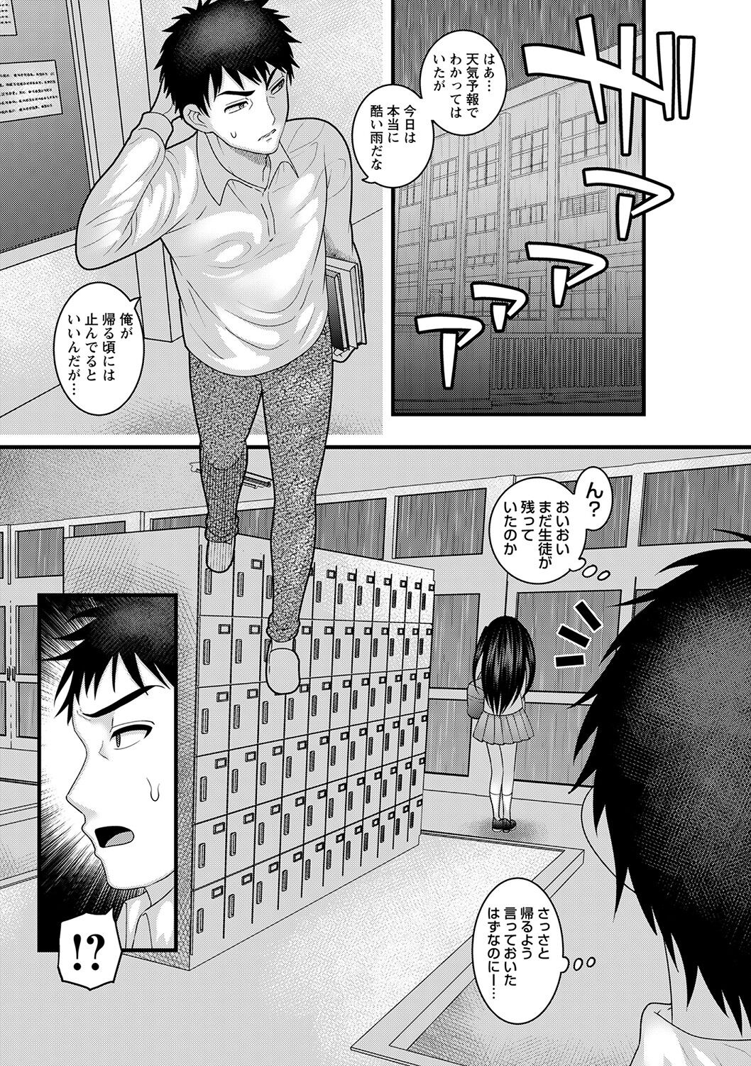 comic Trigger vol.05 - Page 90