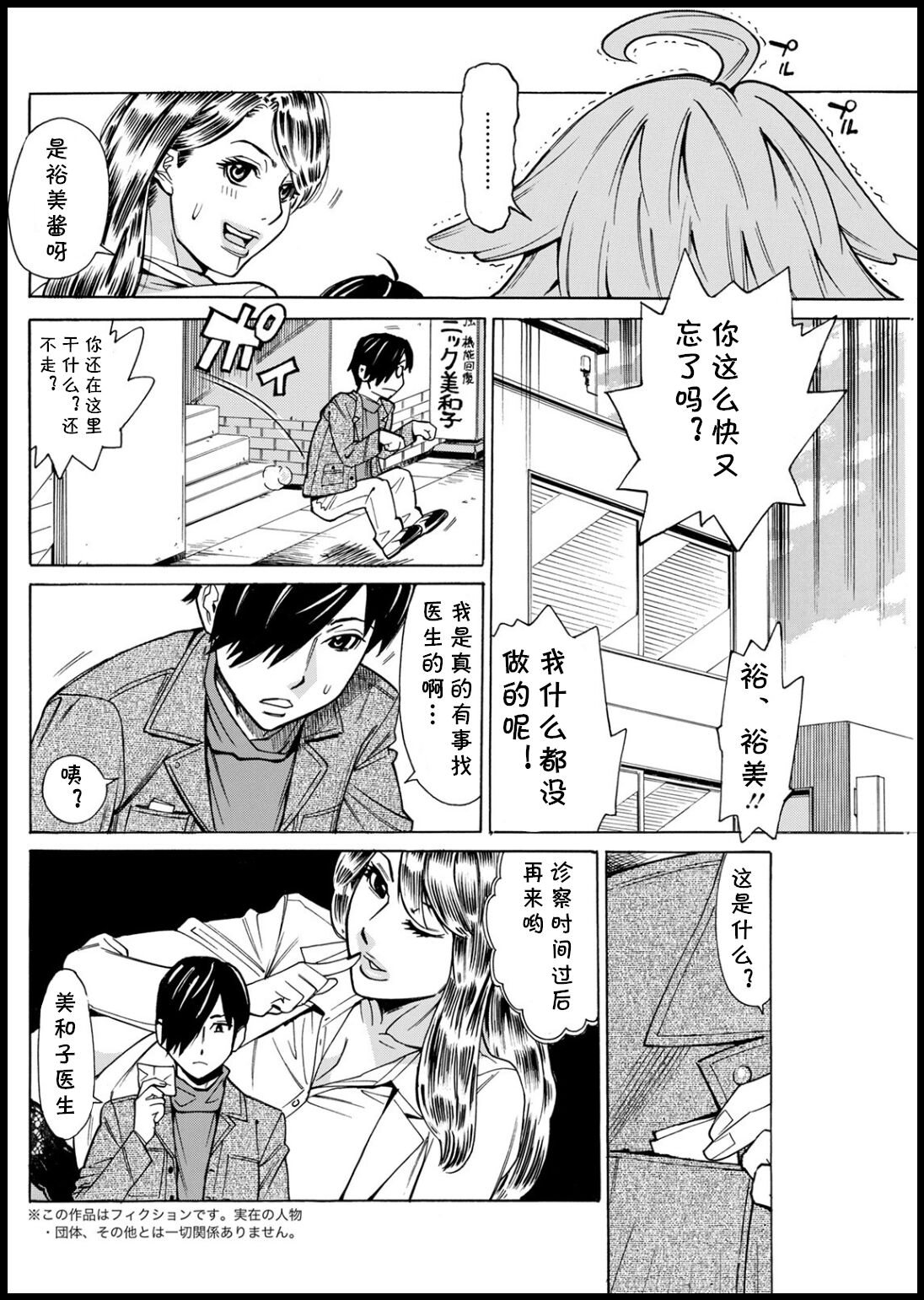 Kansen Shichau zo - Page 22