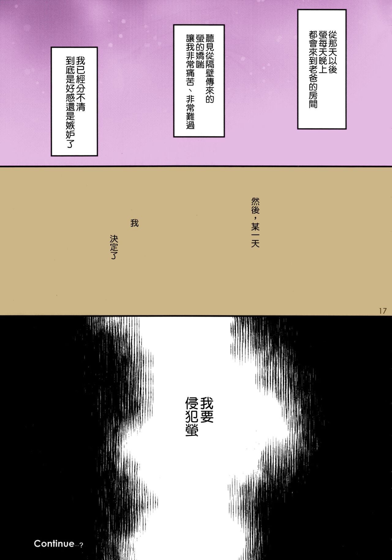 Sweet Love Letter - Page 14