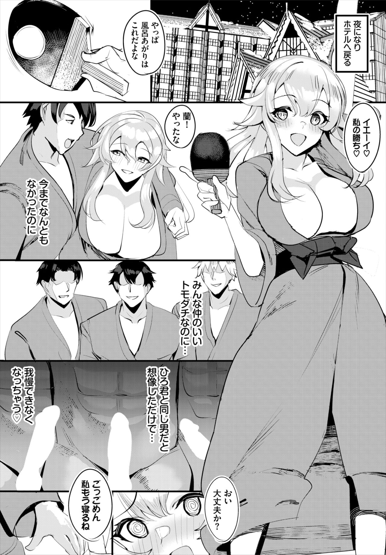 Dascomi Vol.18 - Page 127