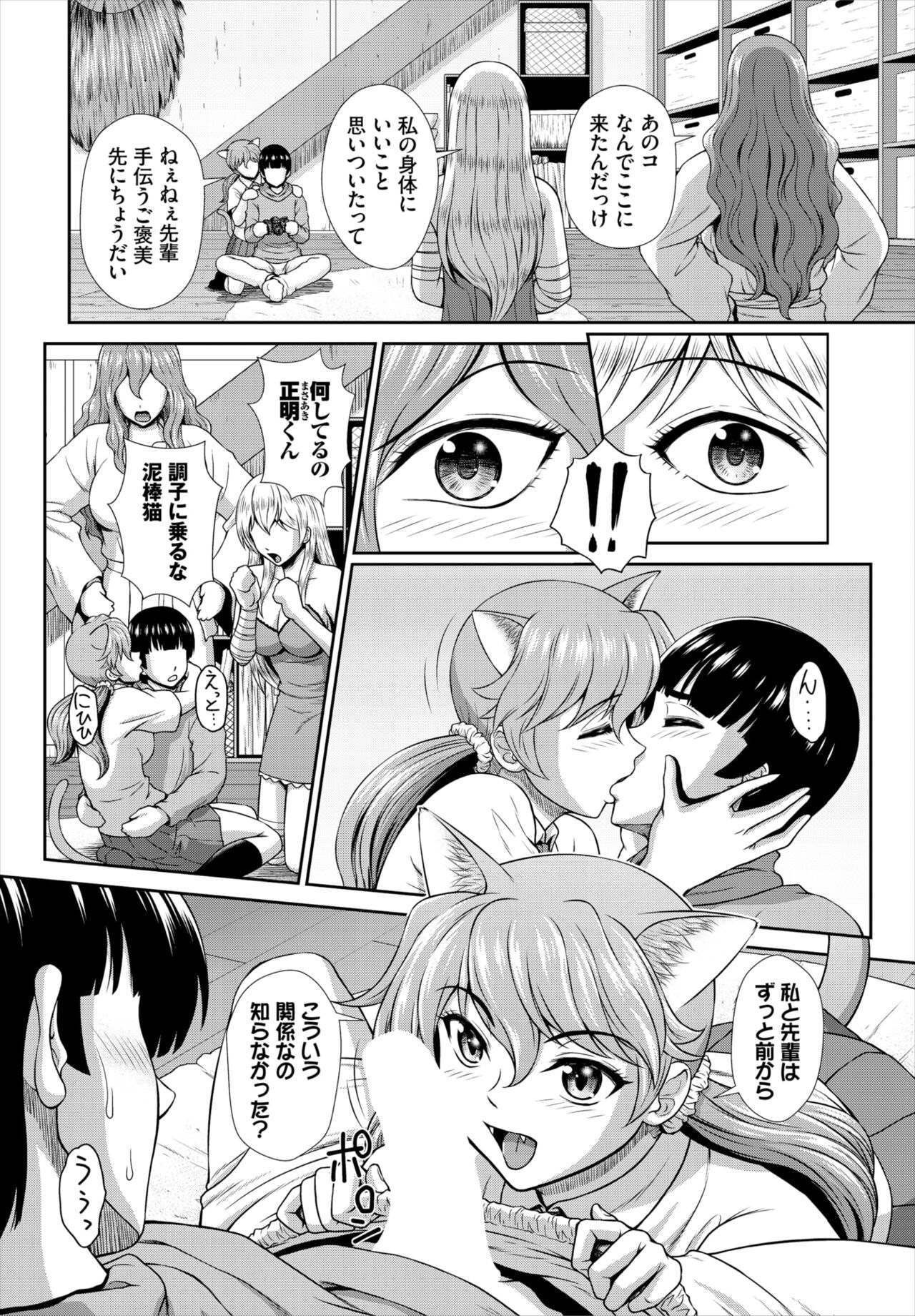 Dascomi Vol.18 - Page 153