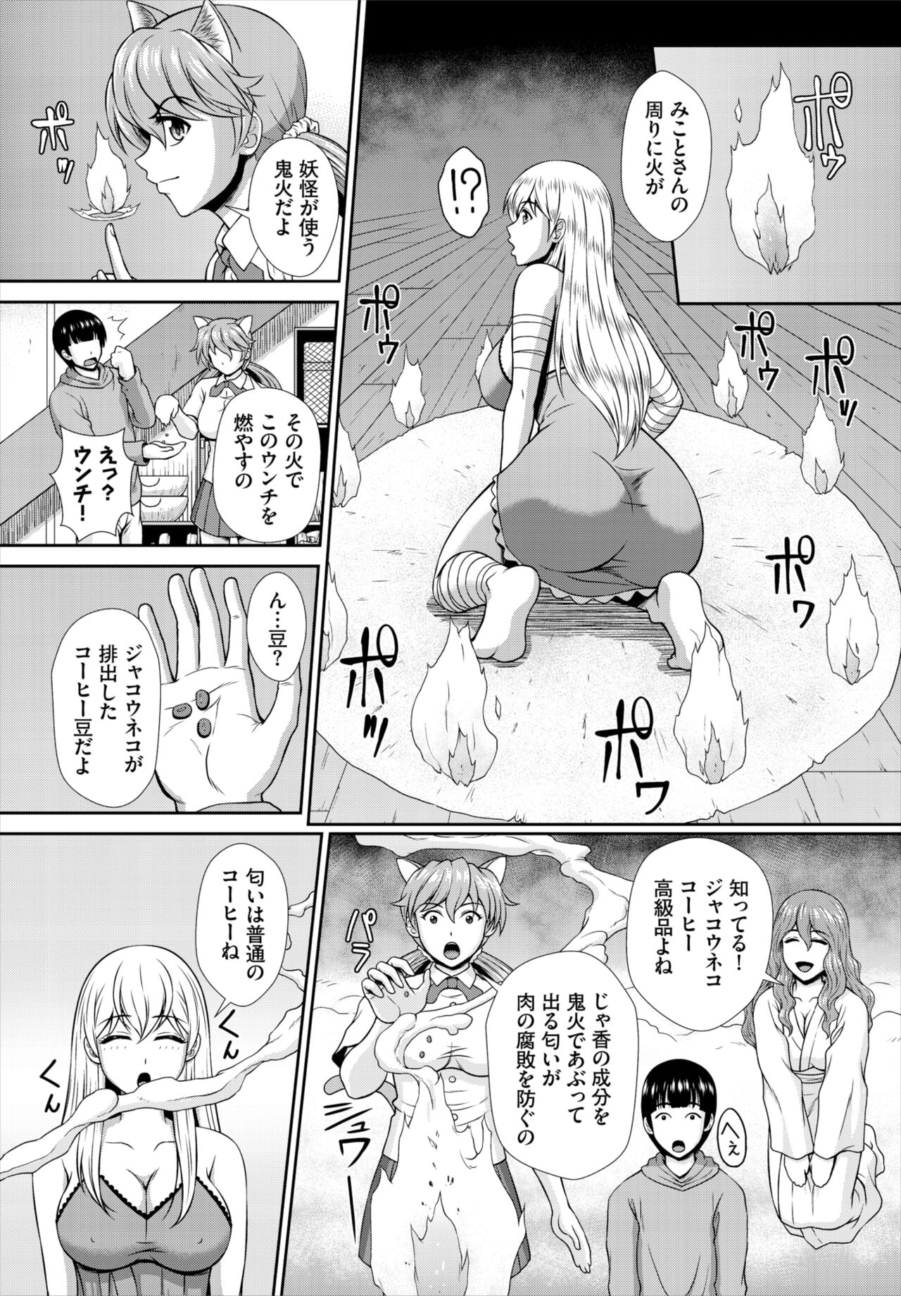 Dascomi Vol.18 - Page 159