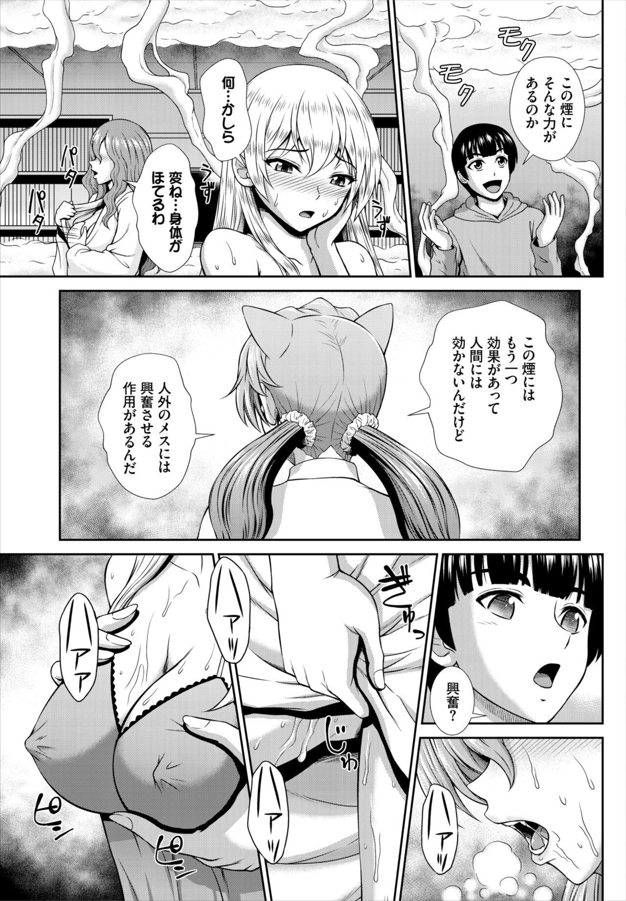 Dascomi Vol.18 - Page 160