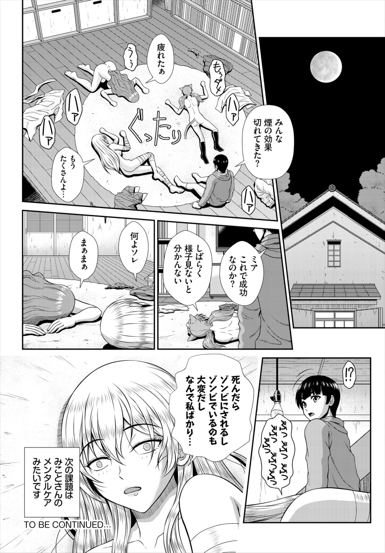 Dascomi Vol.18 - Page 171
