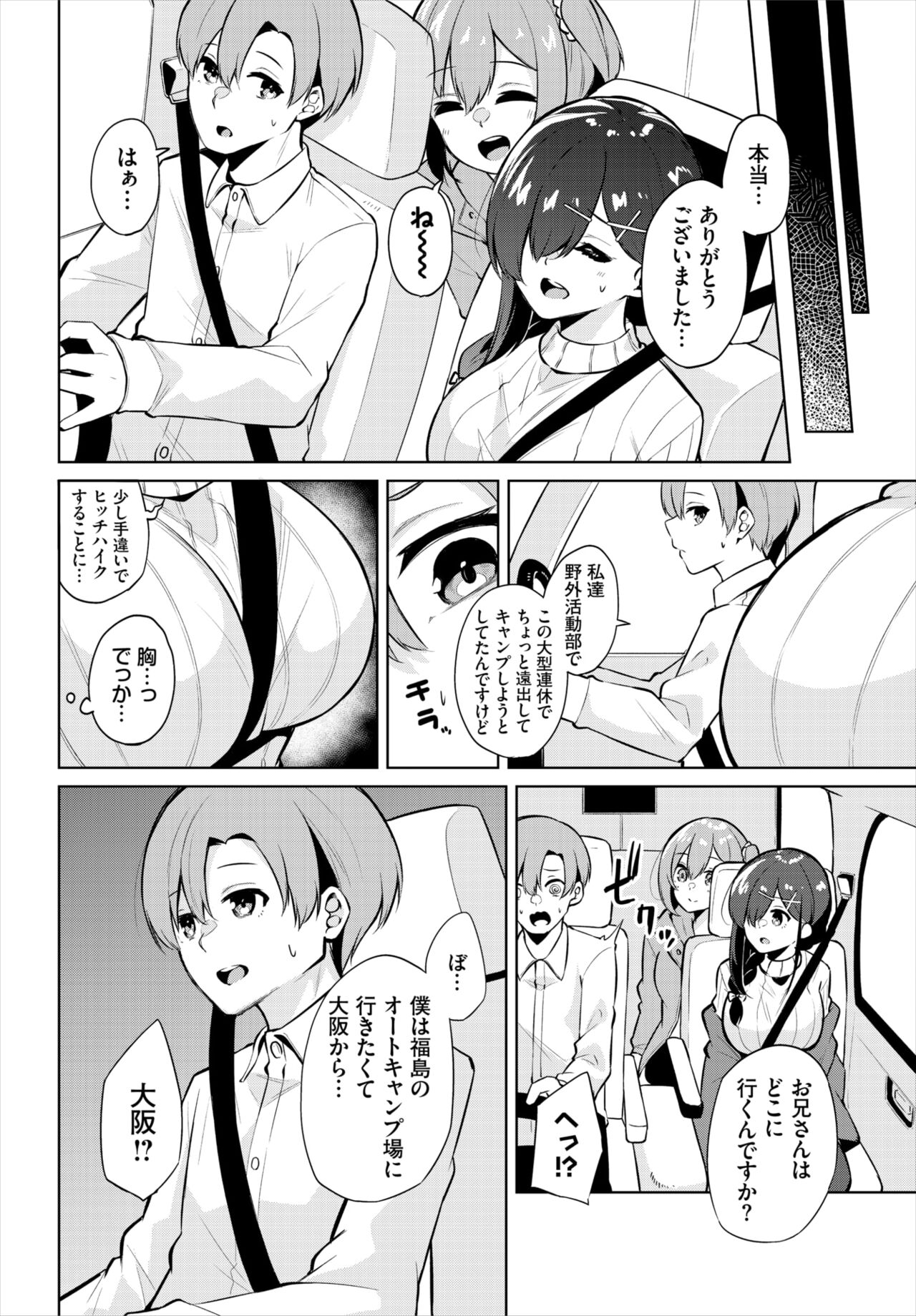 Dascomi Vol.18 - Page 174