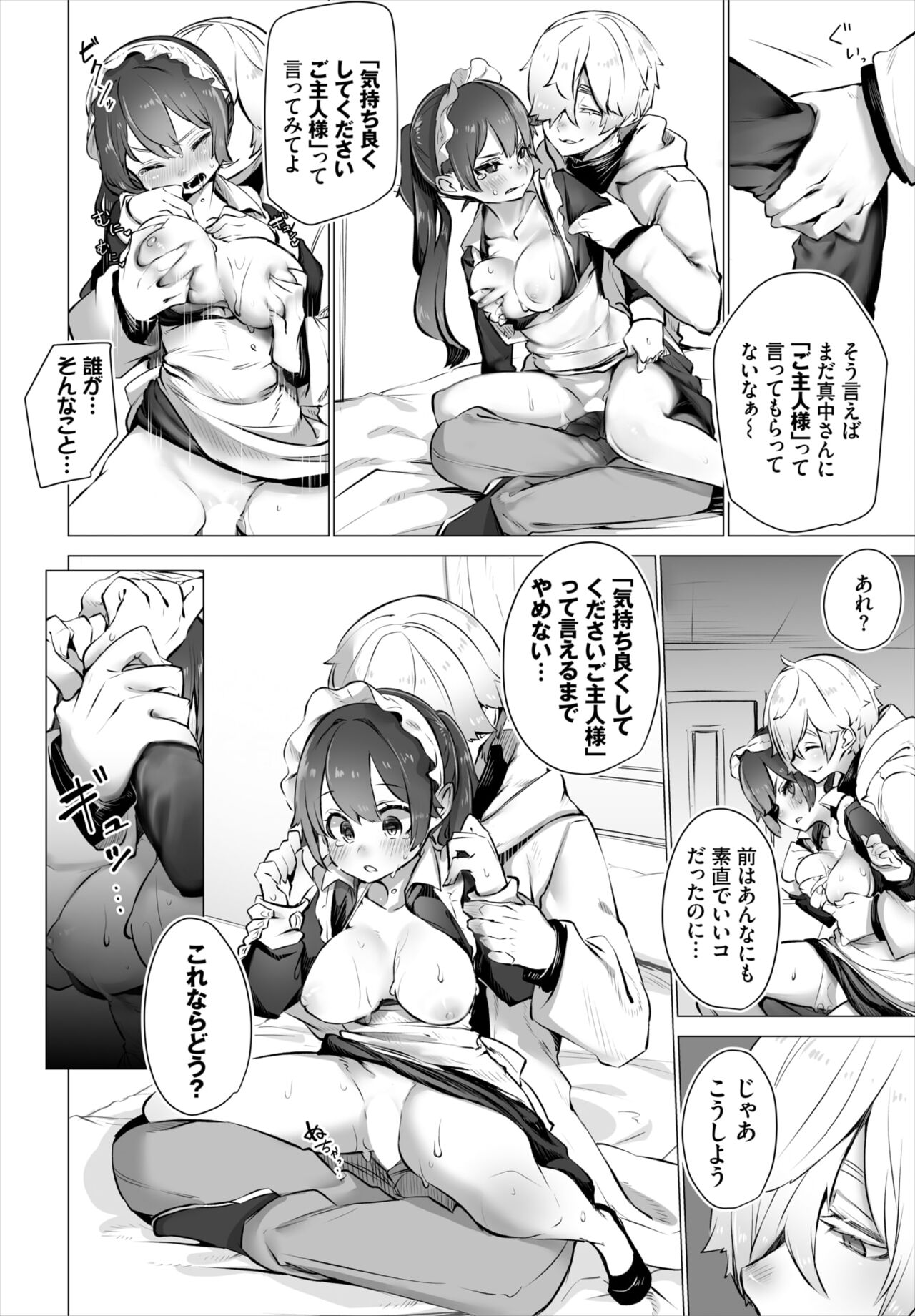 Dascomi Vol.18 - Page 19