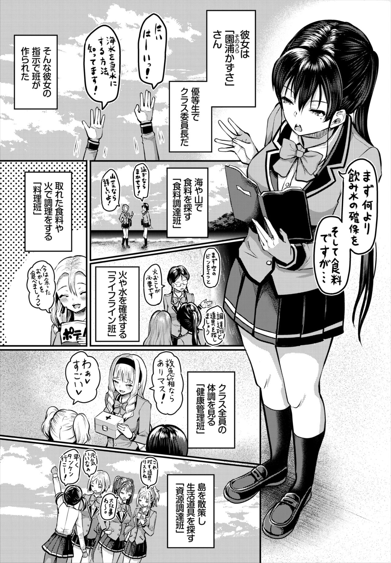 Dascomi Vol.18 - Page 30