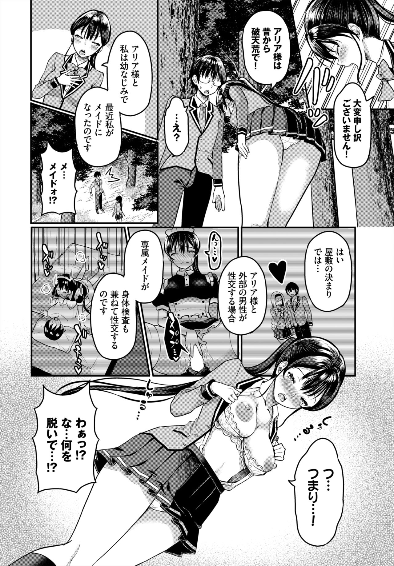 Dascomi Vol.18 - Page 34