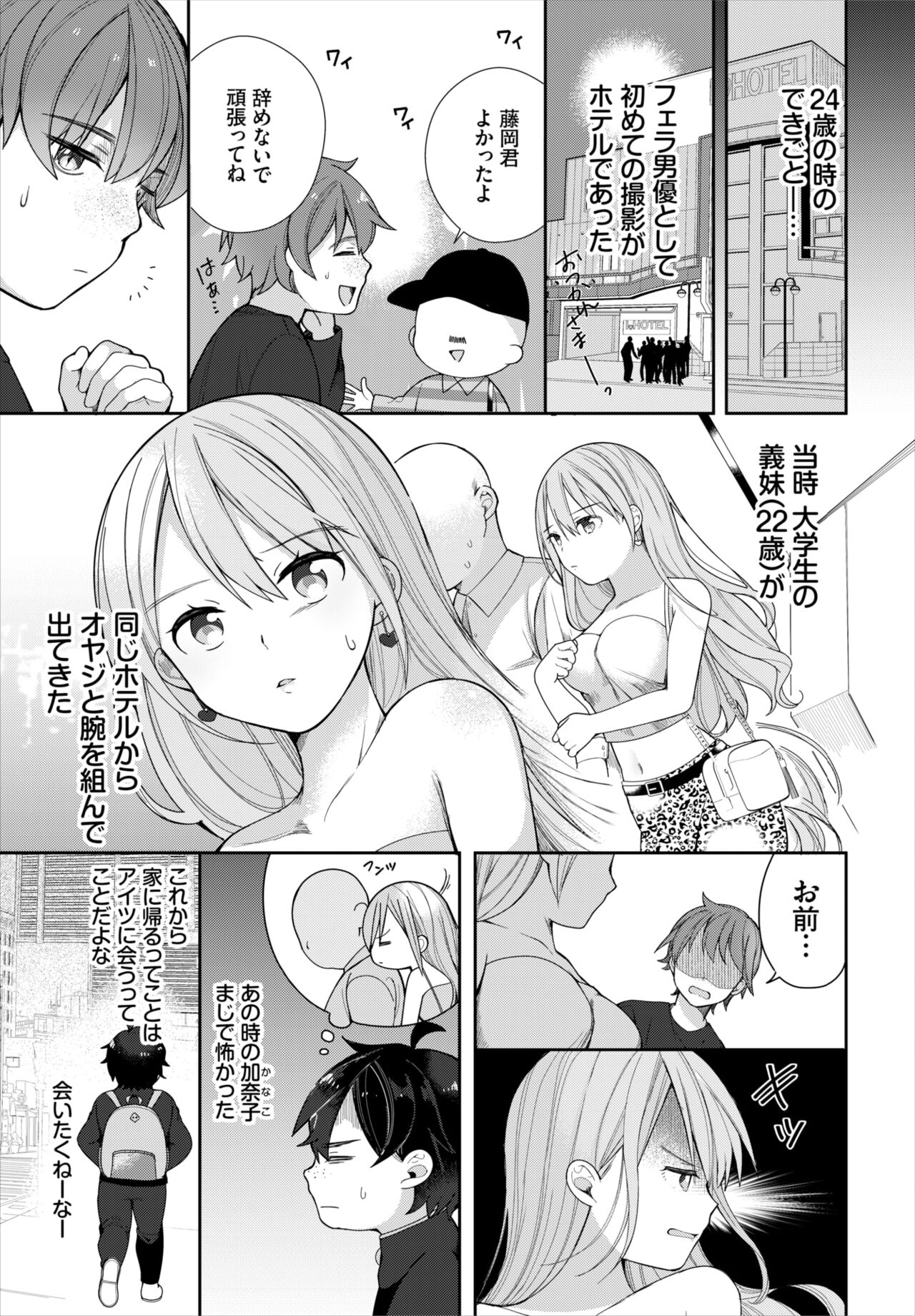 Dascomi Vol.18 - Page 52