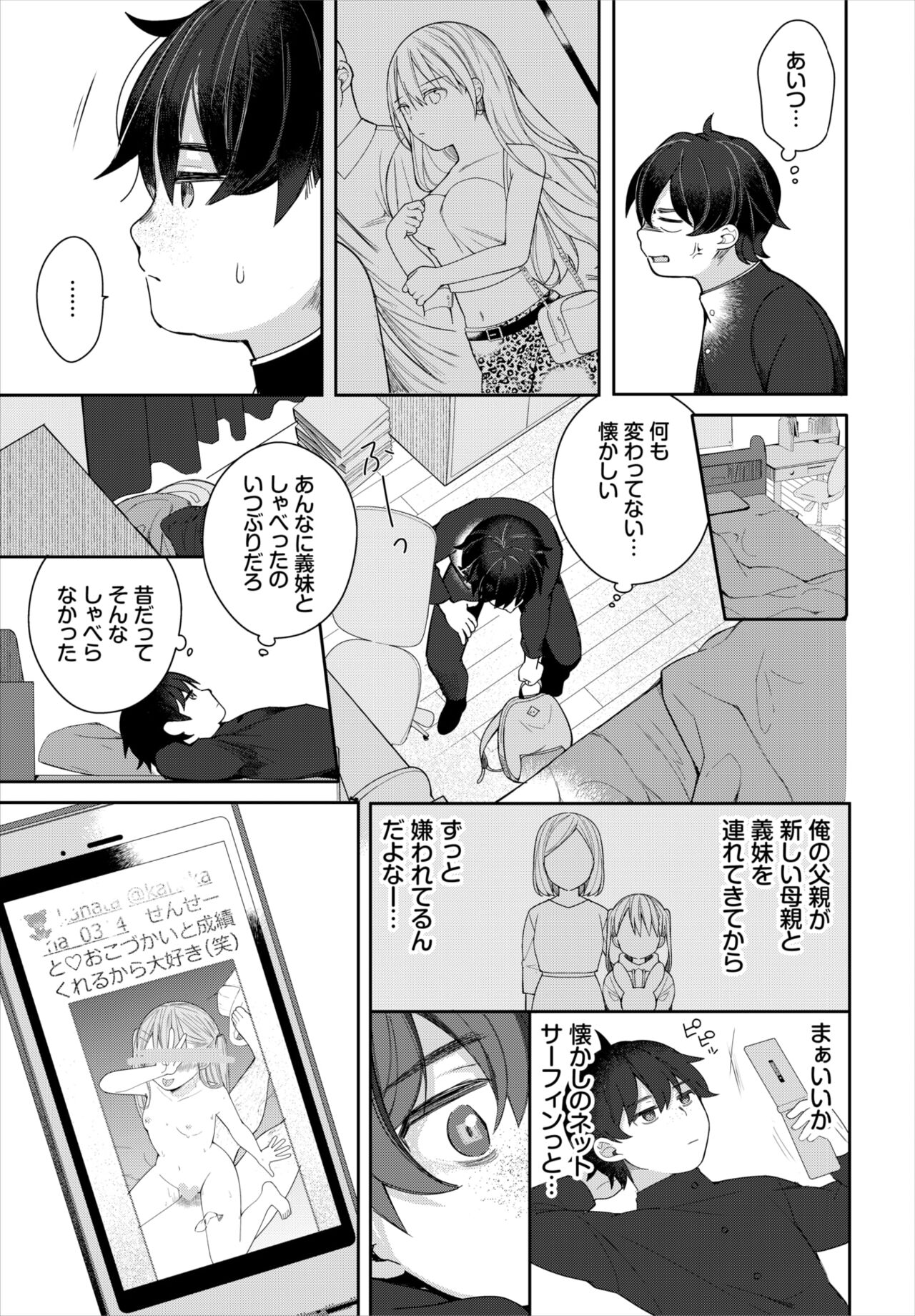 Dascomi Vol.18 - Page 54