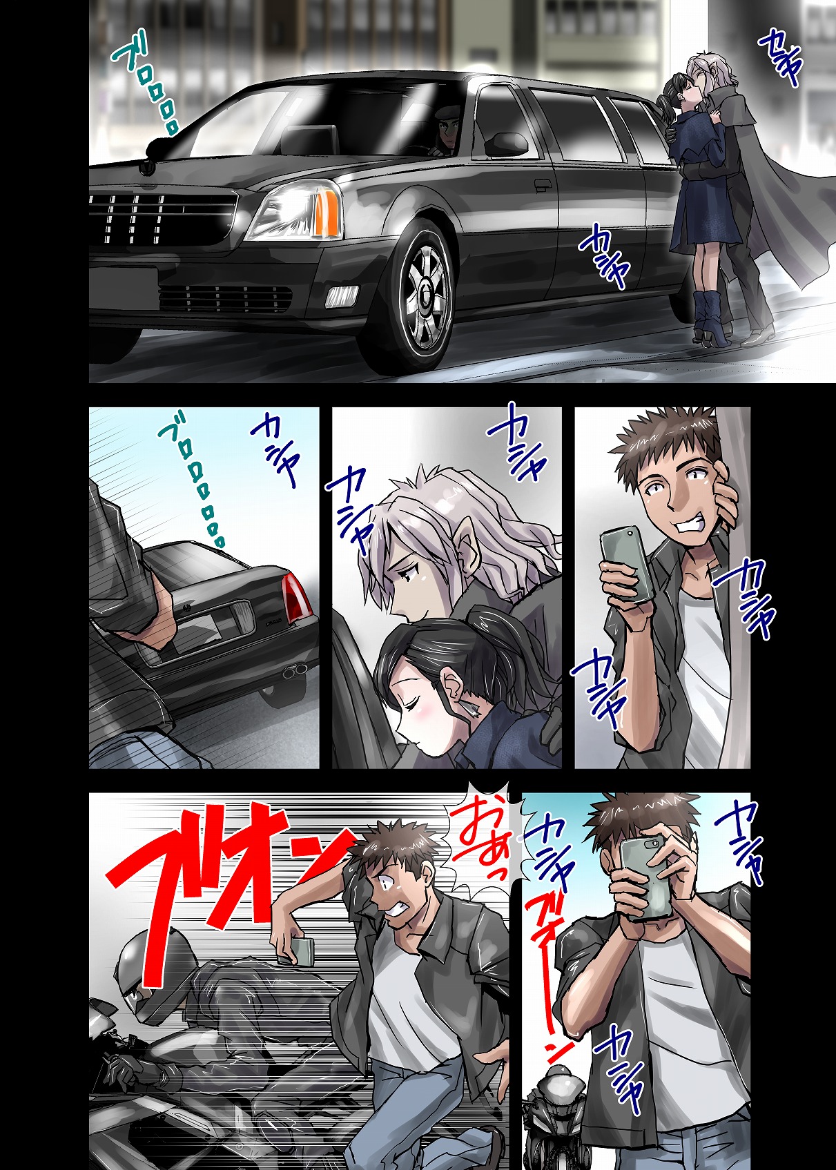 BEYOND（ビヨンド）～愛すべき彼方の人びと1 - Page 22