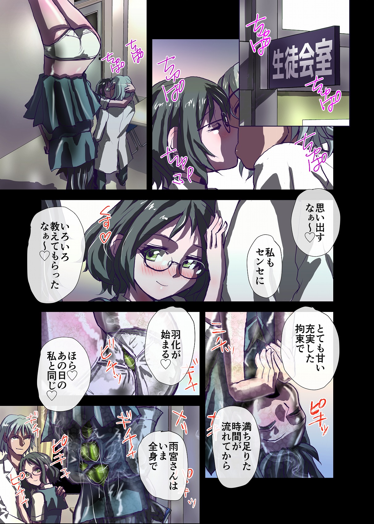 BEYOND（ビヨンド）～愛すべき彼方の人びと2 - Page 21