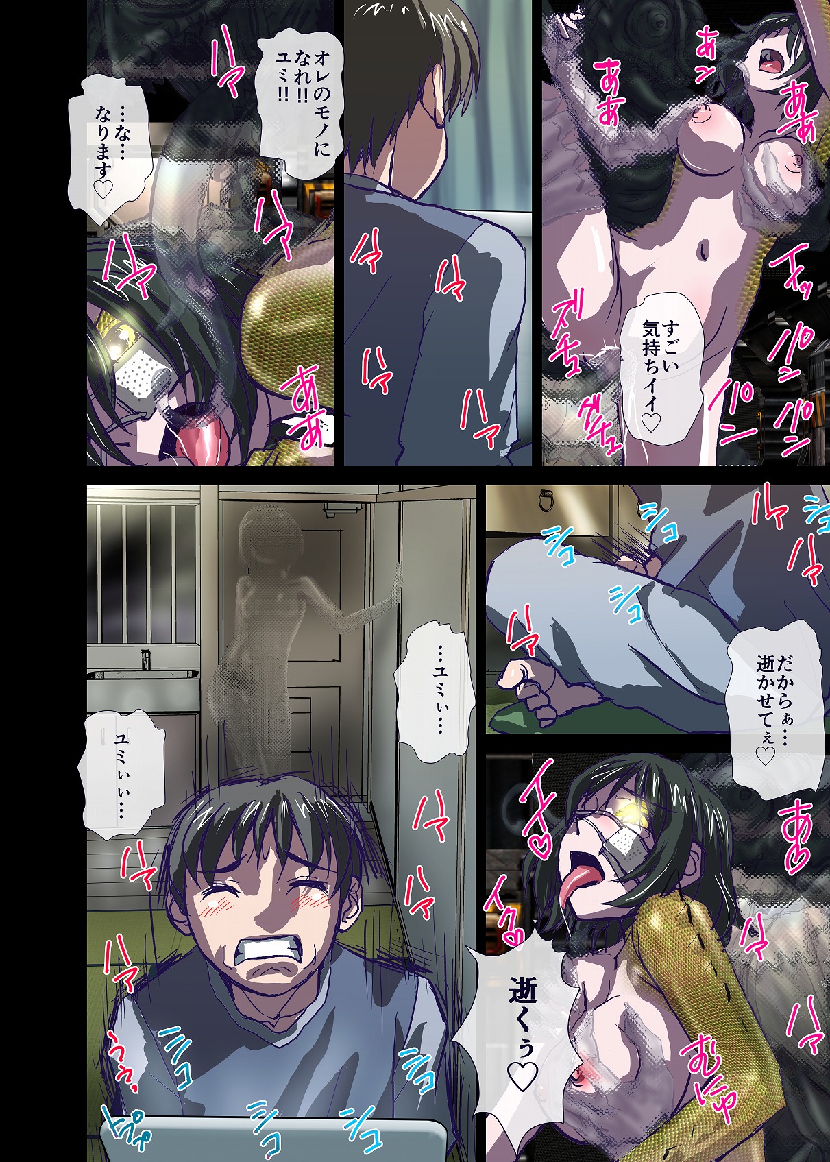 BEYOND（ビヨンド）～愛すべき彼方の人びと2 - Page 32