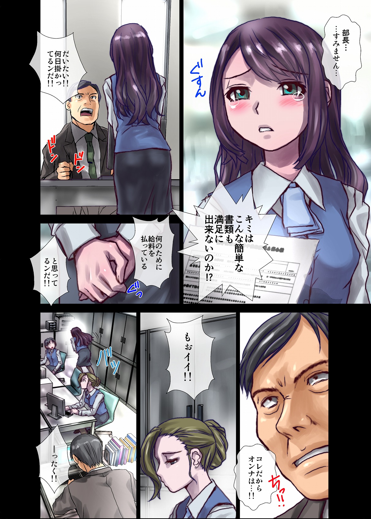 BEYOND（ビヨンド）～愛すべき彼方の人びと2 - Page 38