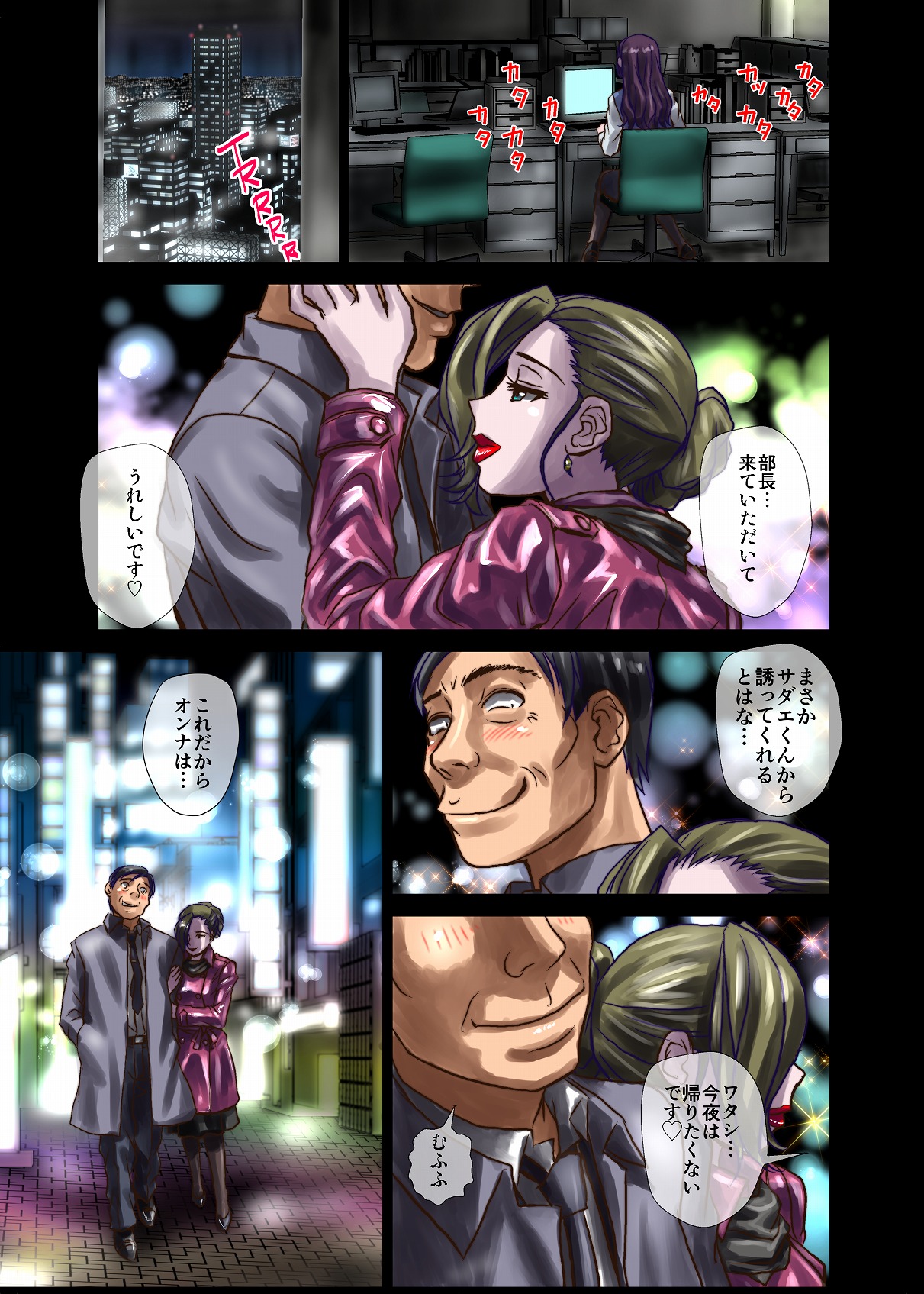BEYOND（ビヨンド）～愛すべき彼方の人びと2 - Page 41