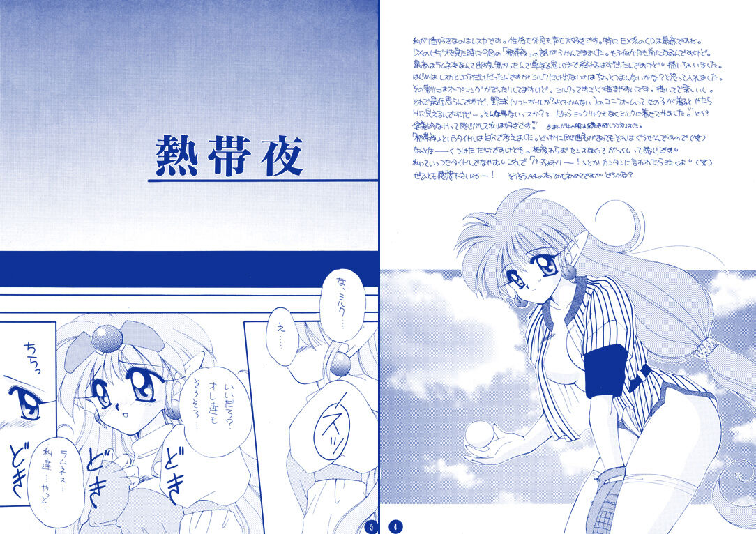 Nettaiya - Page 3