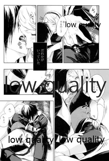 Ai Kyousoukyoku - Page 17