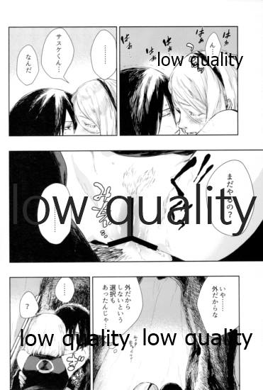 Ai Kyousoukyoku - Page 27