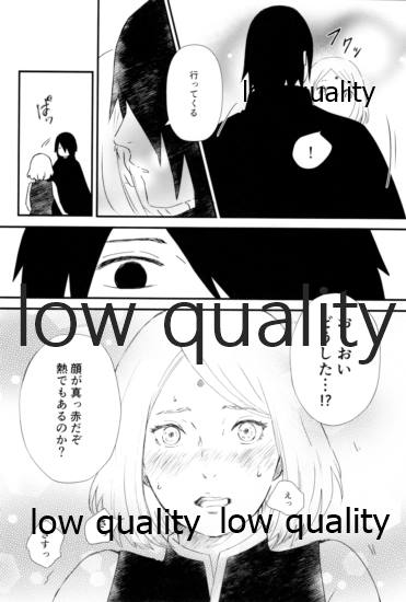 Ai Kyousoukyoku - Page 33